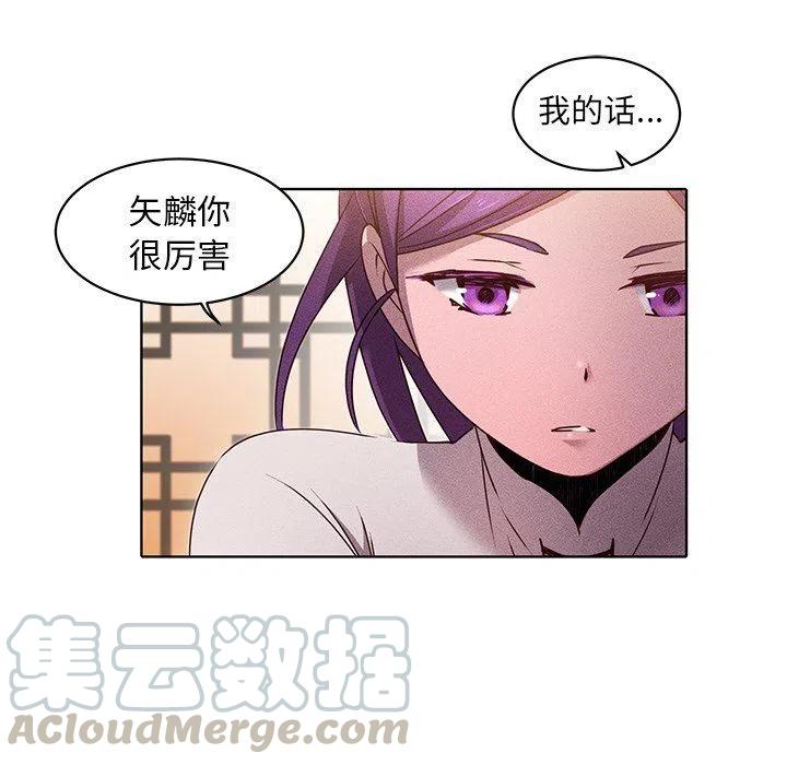 《天道修行录》31 第31页