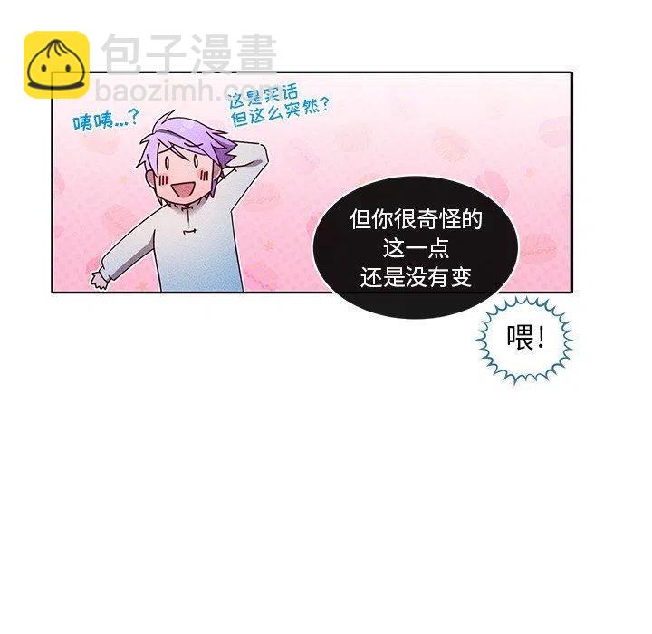 《天道修行录》31 第32页