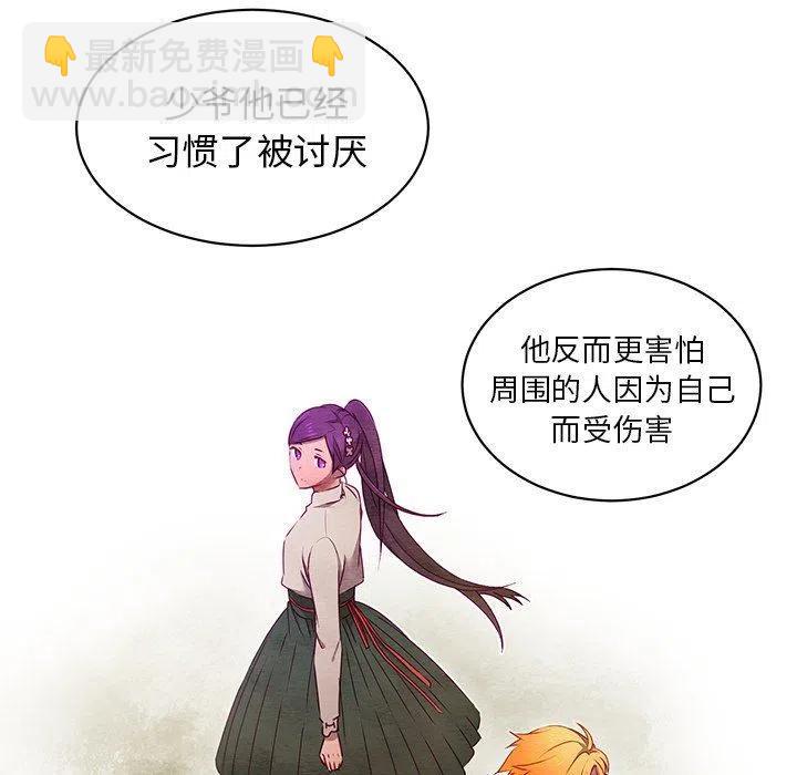 《天道修行录》31 第33页