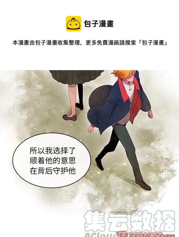 《天道修行录》31 第34页