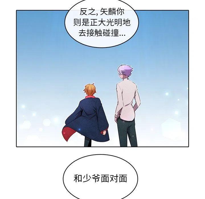 《天道修行录》31 第35页