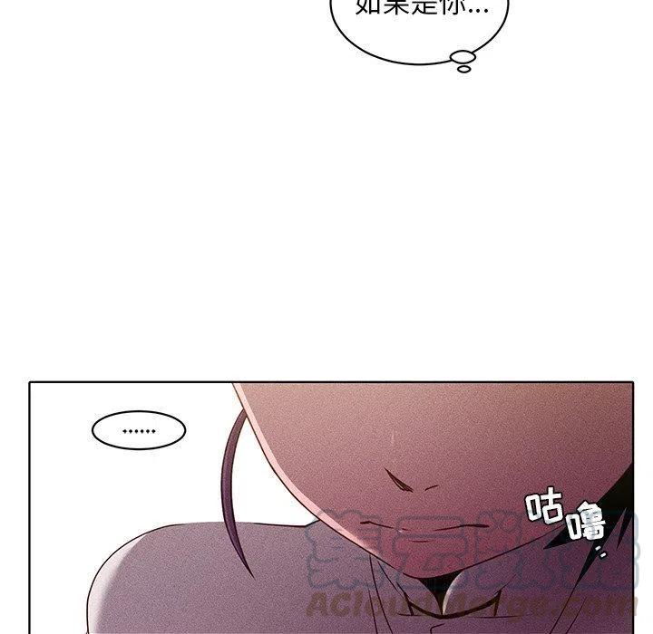 《天道修行录》31 第37页