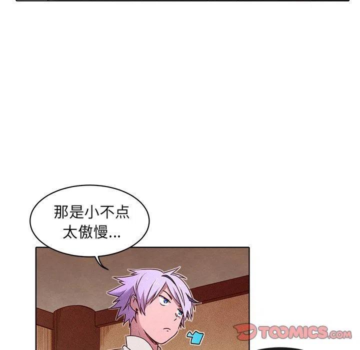 《天道修行录》31 第38页