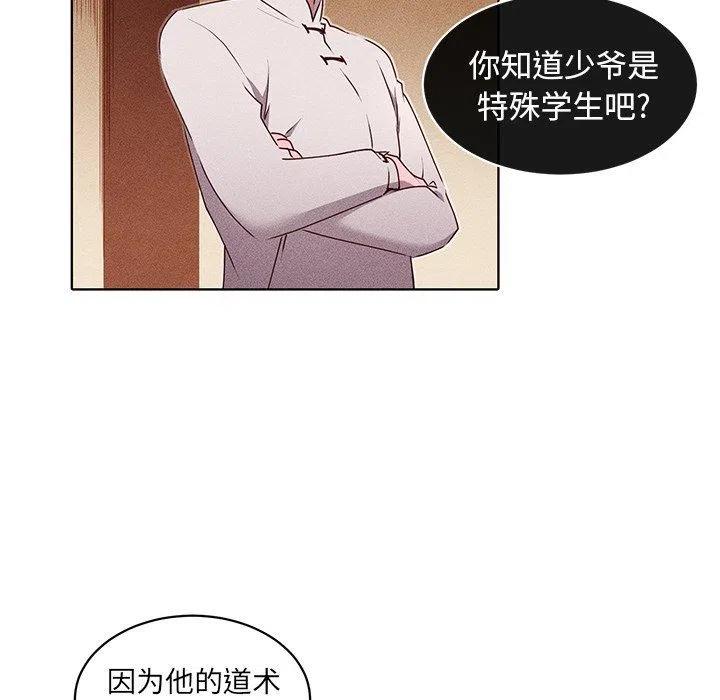 《天道修行录》31 第39页