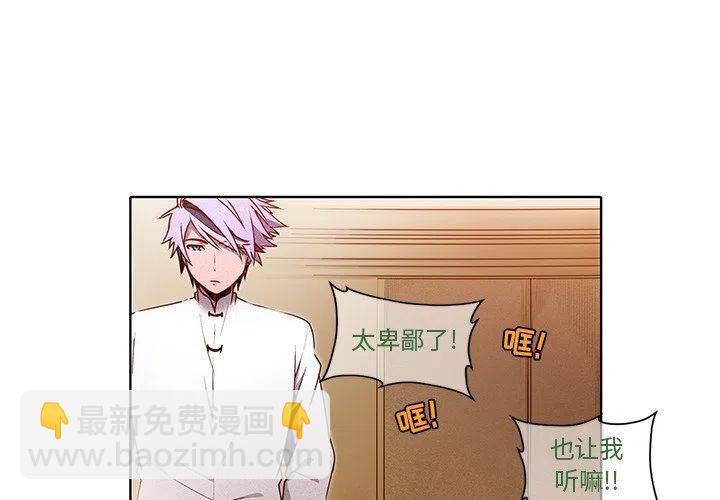 《天道修行录》31 第3页