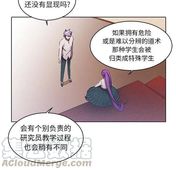 《天道修行录》31 第40页