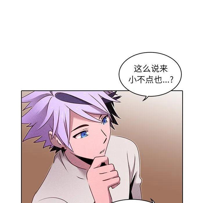 《天道修行录》31 第41页