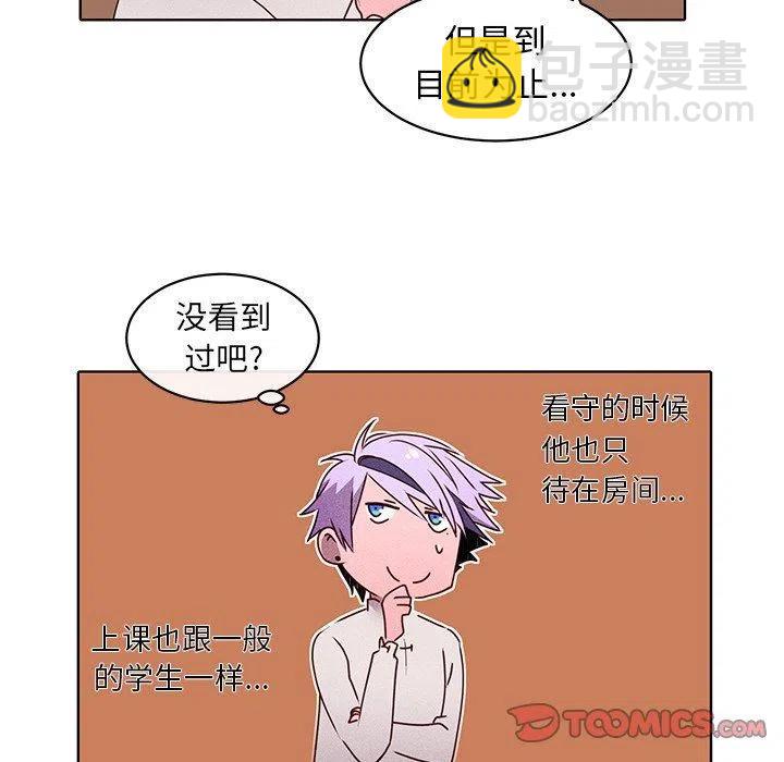 《天道修行录》31 第42页