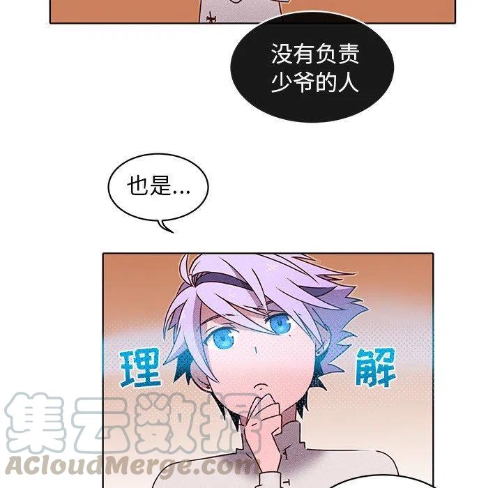 《天道修行录》31 第43页
