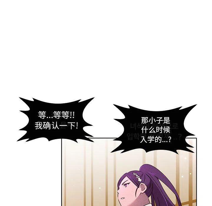 《天道修行录》31 第45页