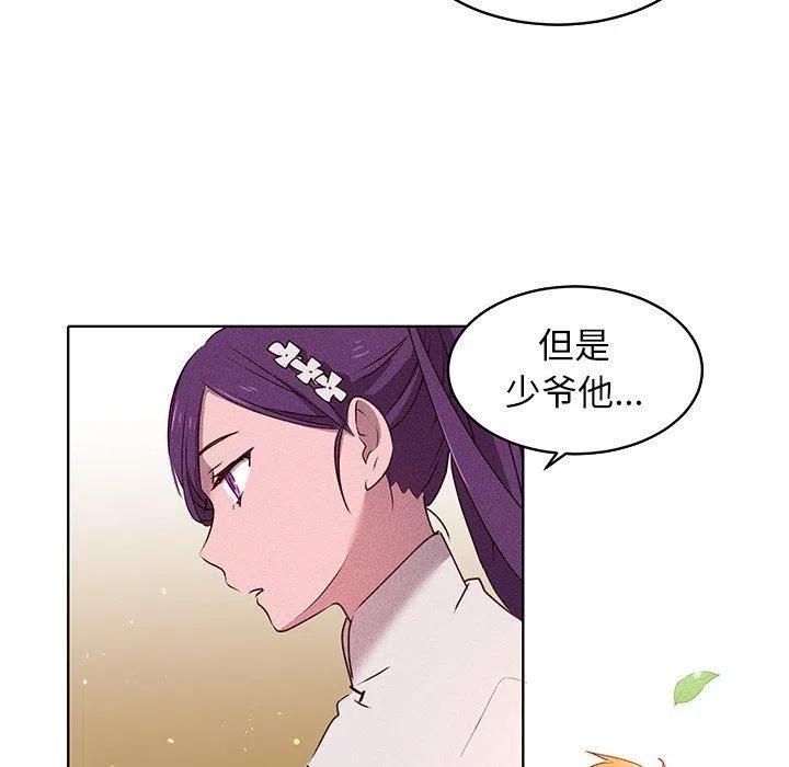 《天道修行录》31 第48页