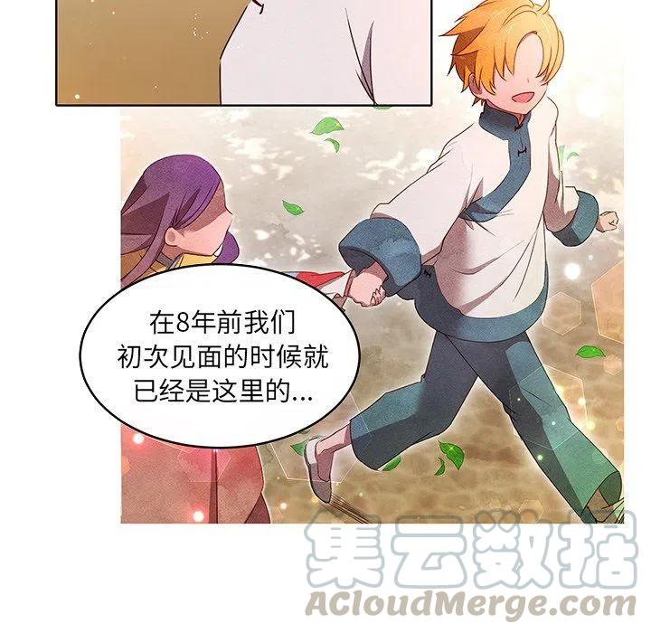 《天道修行录》31 第49页