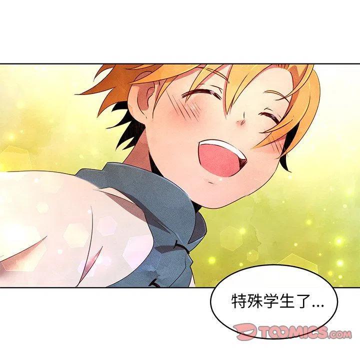 《天道修行录》31 第50页