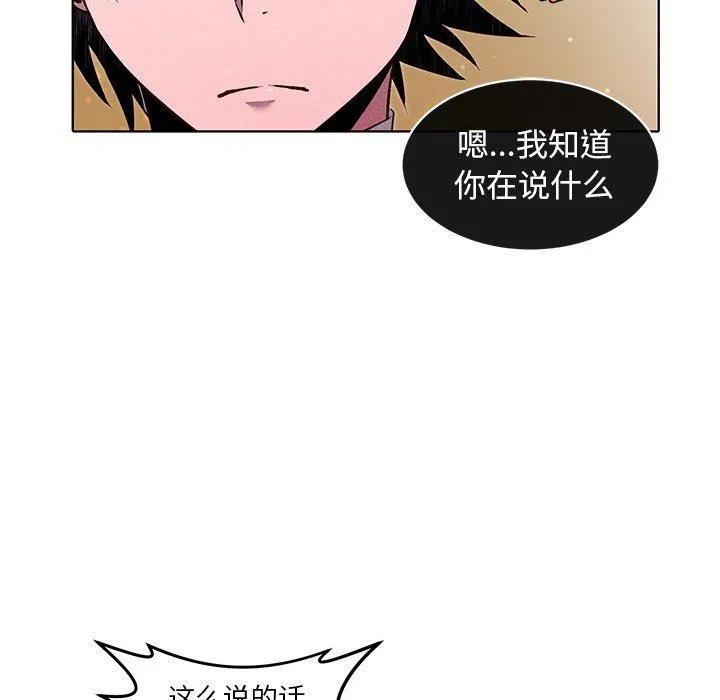 《天道修行录》31 第5页