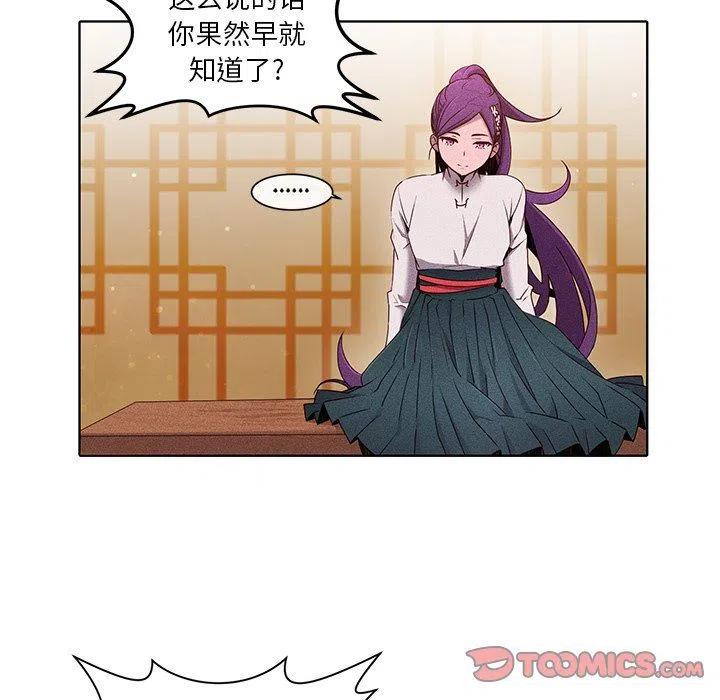 《天道修行录》31 第6页