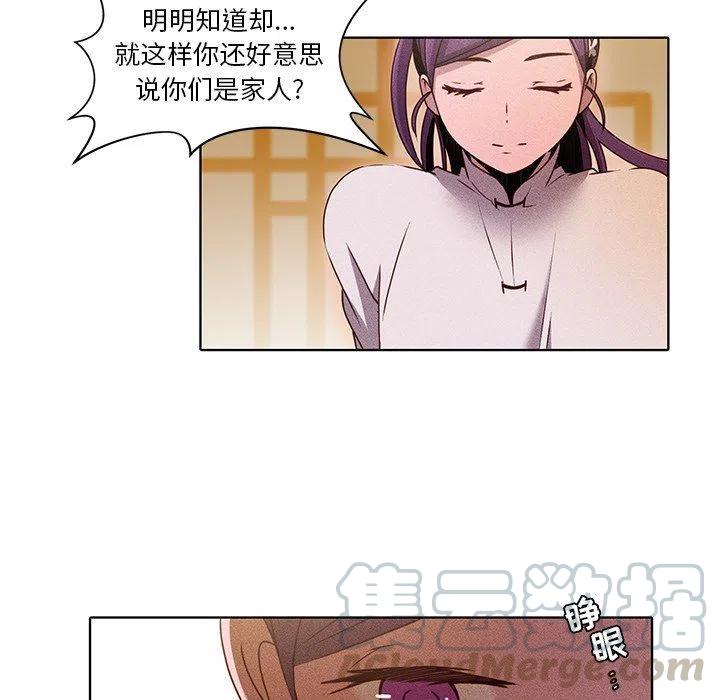 《天道修行录》31 第7页