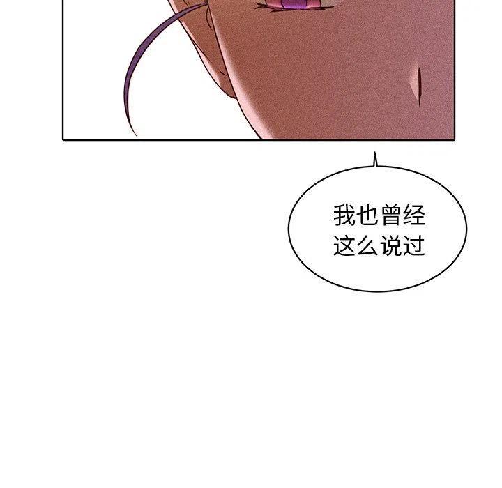 《天道修行录》31 第8页