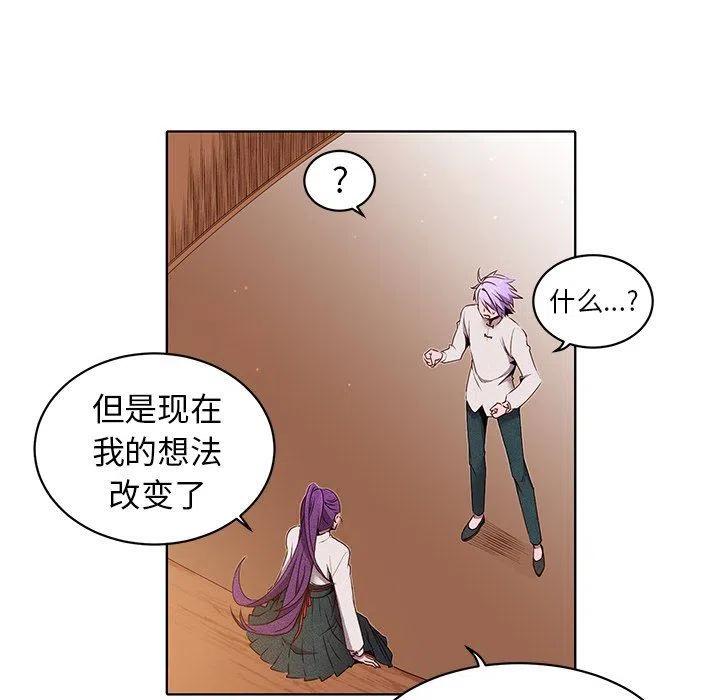 《天道修行录》31 第9页