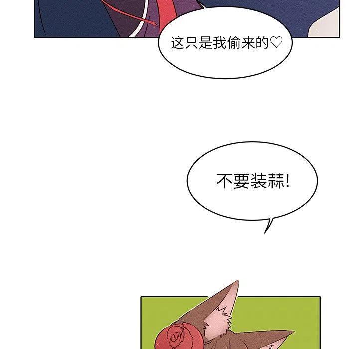 《天道修行录》29 第12页