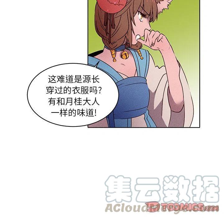 《天道修行录》29 第13页