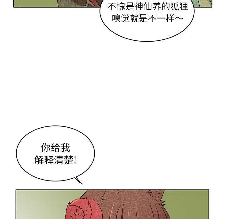 《天道修行录》29 第15页