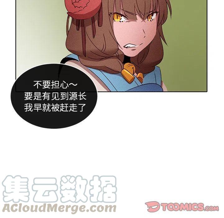 《天道修行录》29 第16页
