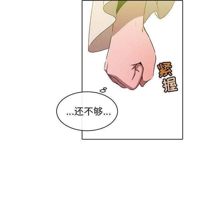 《天道修行录》29 第17页