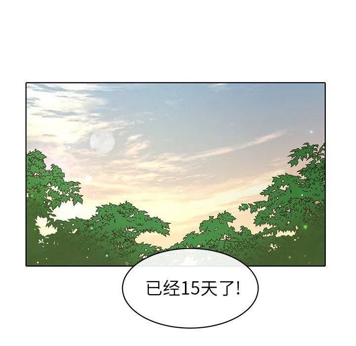 《天道修行录》29 第18页