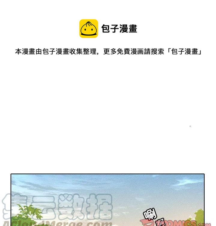《天道修行录》29 第1页