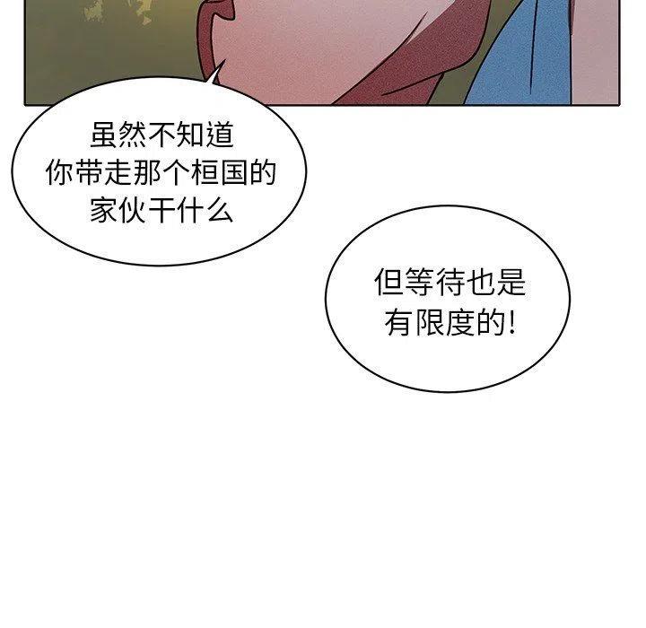 《天道修行录》29 第20页