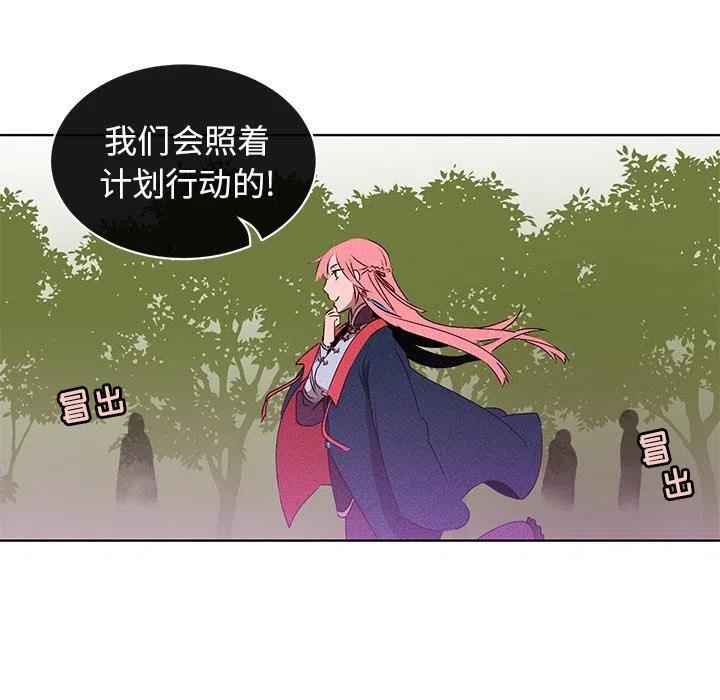 《天道修行录》29 第21页