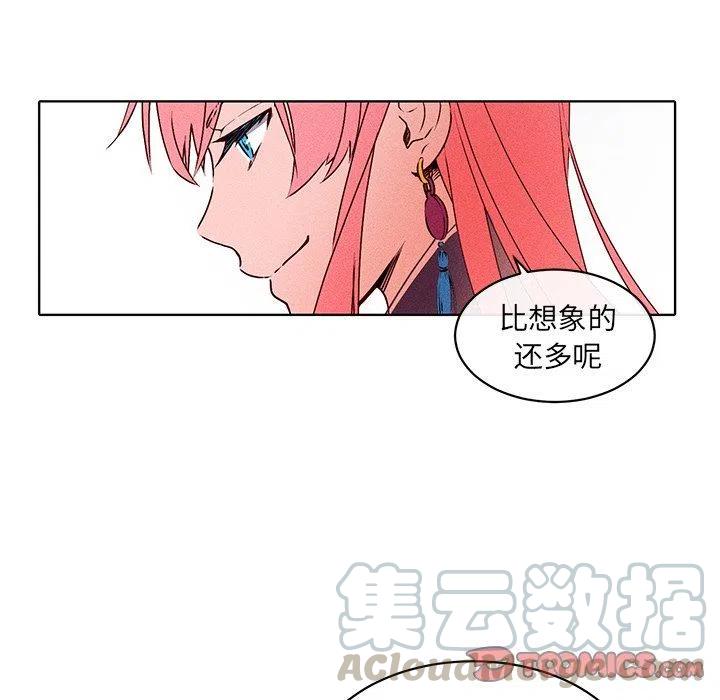 《天道修行录》29 第22页