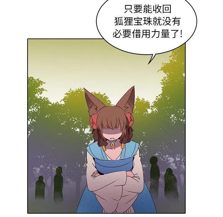 《天道修行录》29 第23页