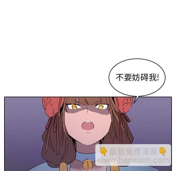 《天道修行录》29 第24页