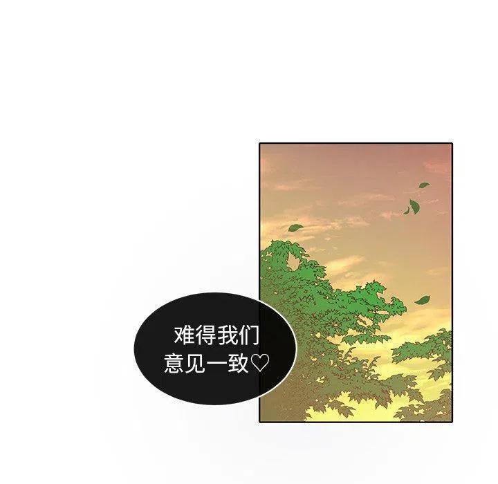 《天道修行录》29 第27页