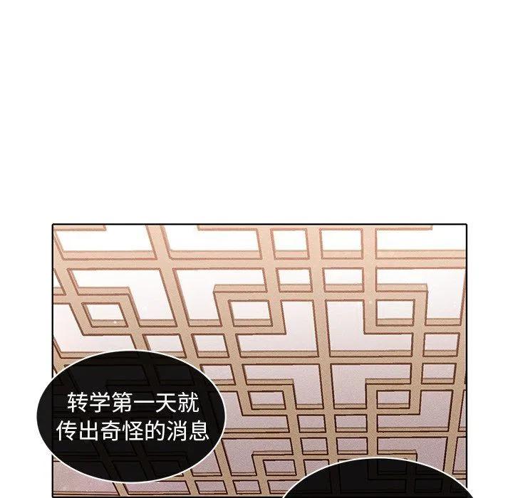 《天道修行录》29 第29页