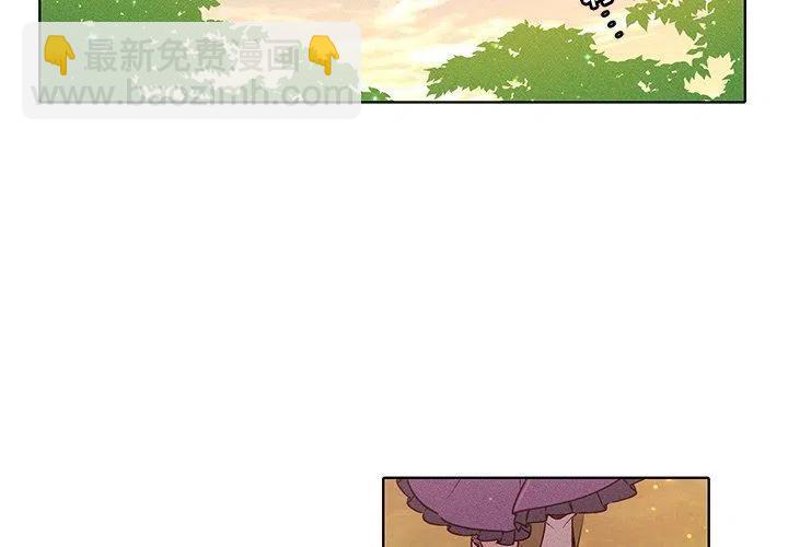 《天道修行录》29 第2页