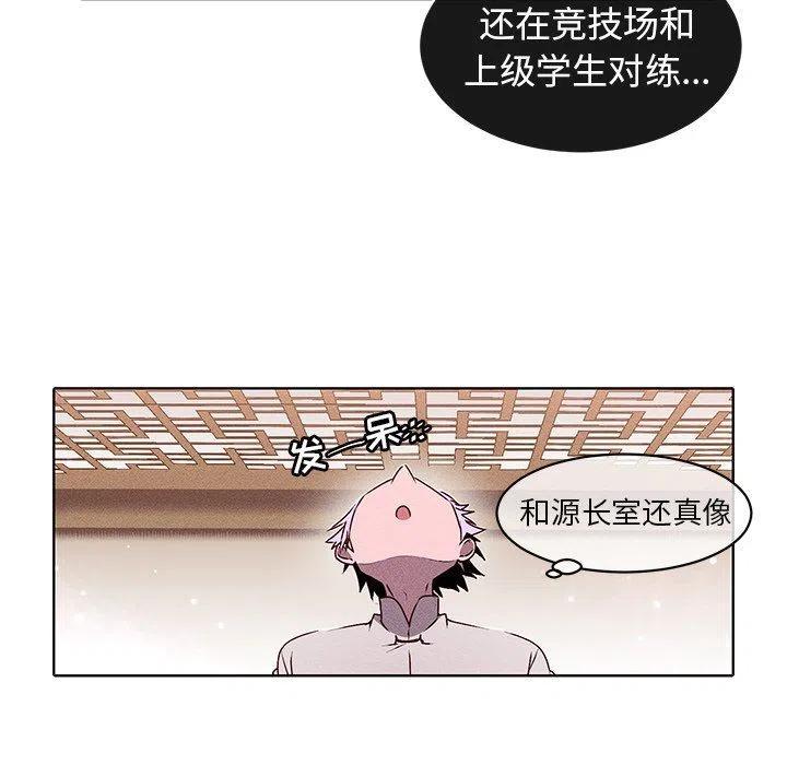 《天道修行录》29 第30页