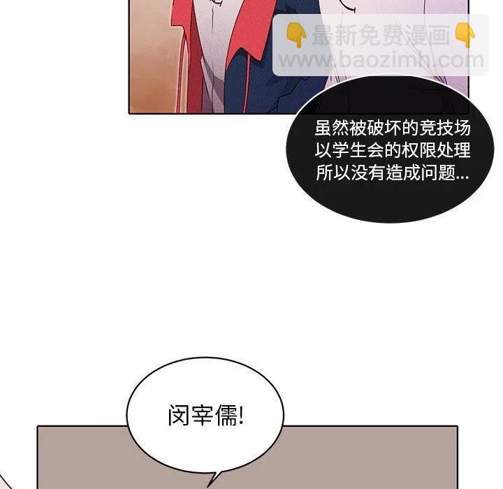 《天道修行录》29 第32页