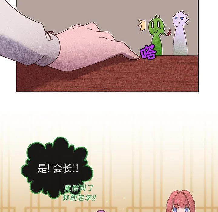 《天道修行录》29 第33页