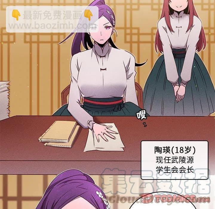 《天道修行录》29 第34页