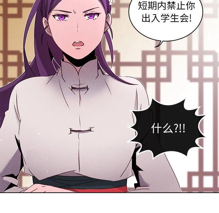 《天道修行录》29 第35页