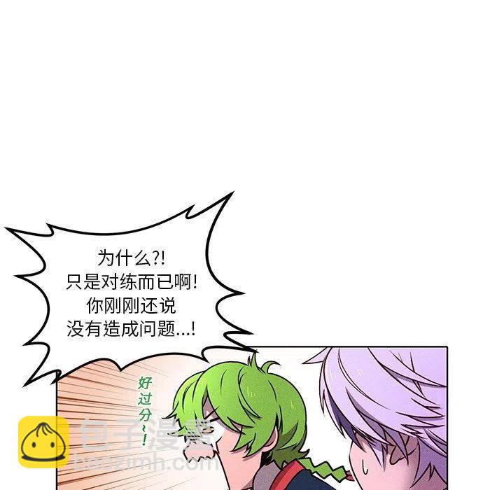 《天道修行录》29 第36页