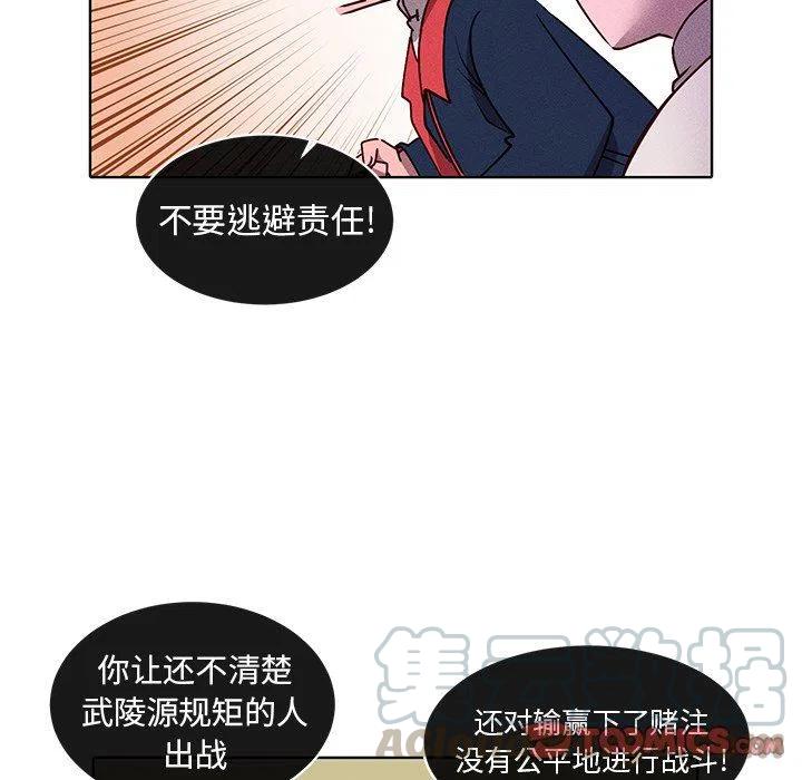 《天道修行录》29 第37页