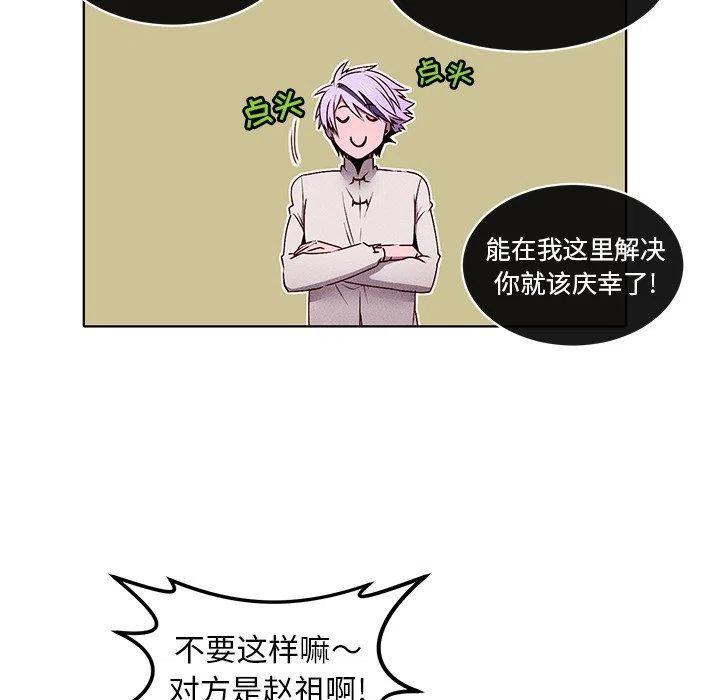 《天道修行录》29 第38页