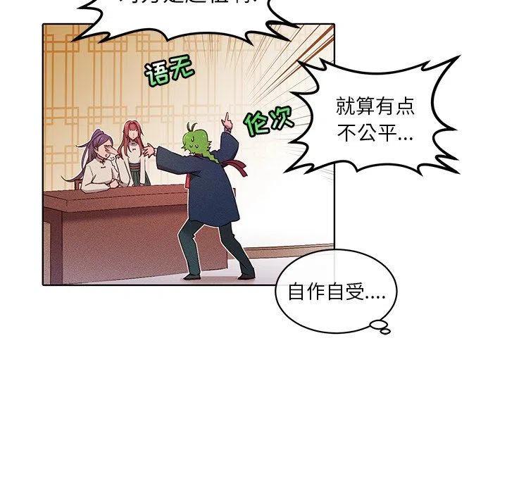 《天道修行录》29 第39页