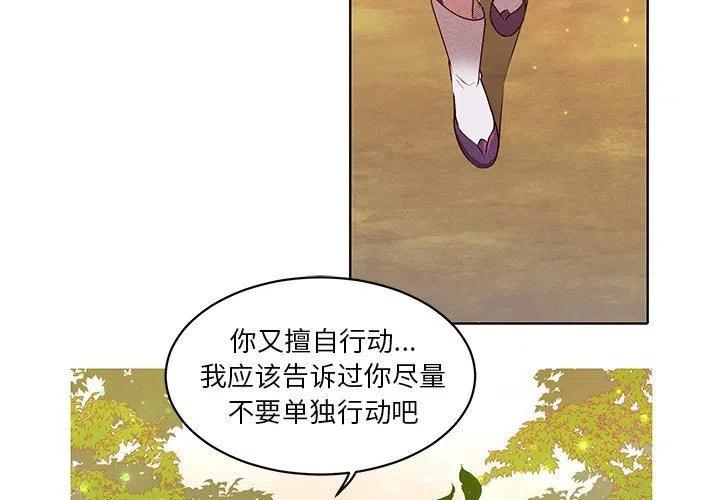 《天道修行录》29 第3页