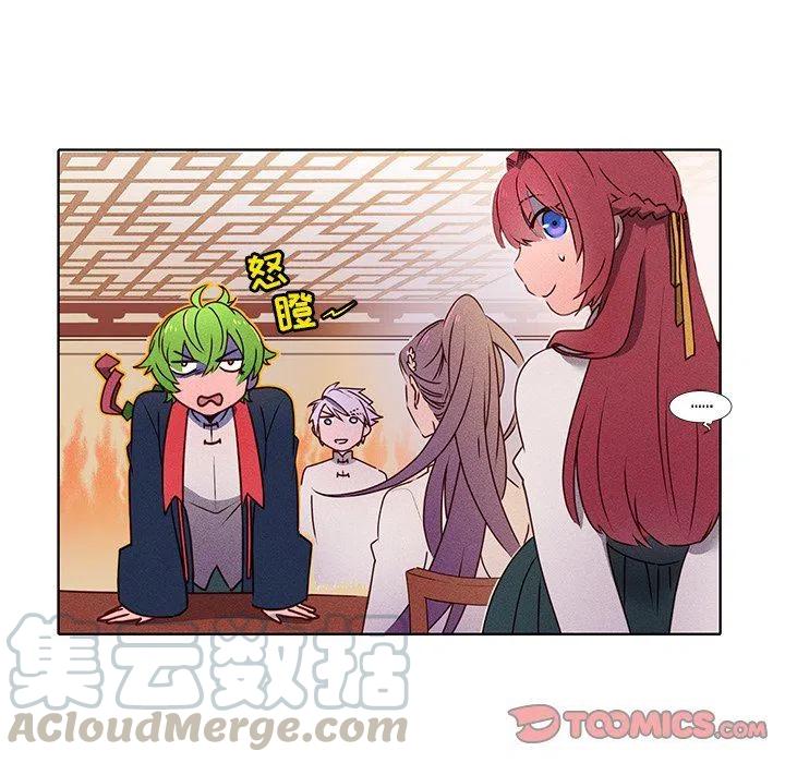 《天道修行录》29 第40页