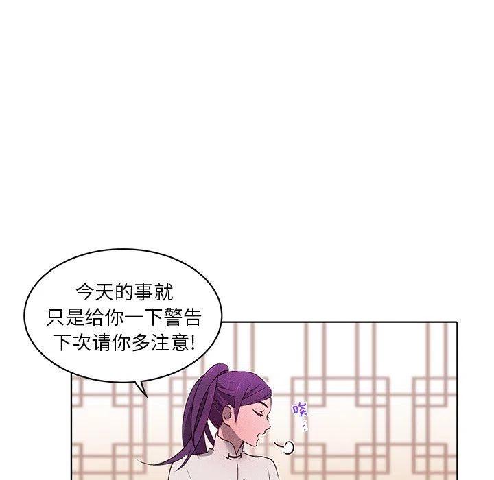 《天道修行录》29 第42页