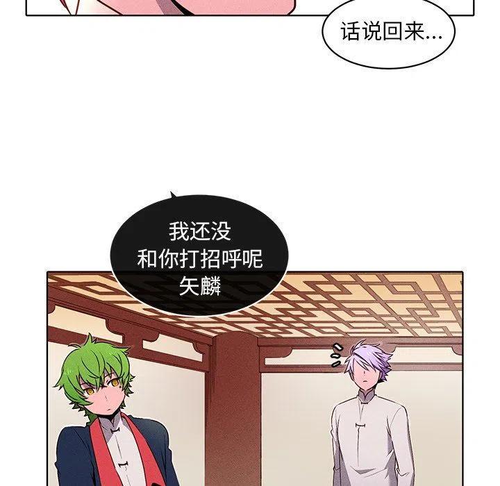 《天道修行录》29 第44页